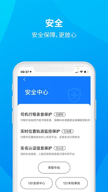 安心小牛司机端 v1.6.0 安卓版 2