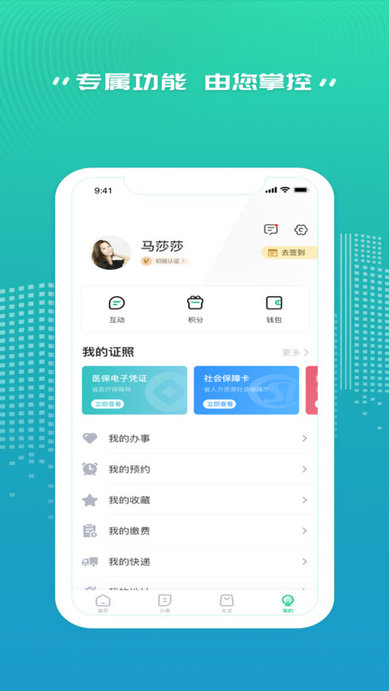 秦务员官方版 v3.1.0 安卓版 2