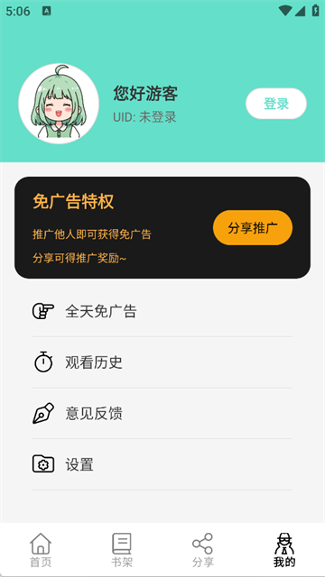 轻漫岛 v4.1.0 安卓版 0