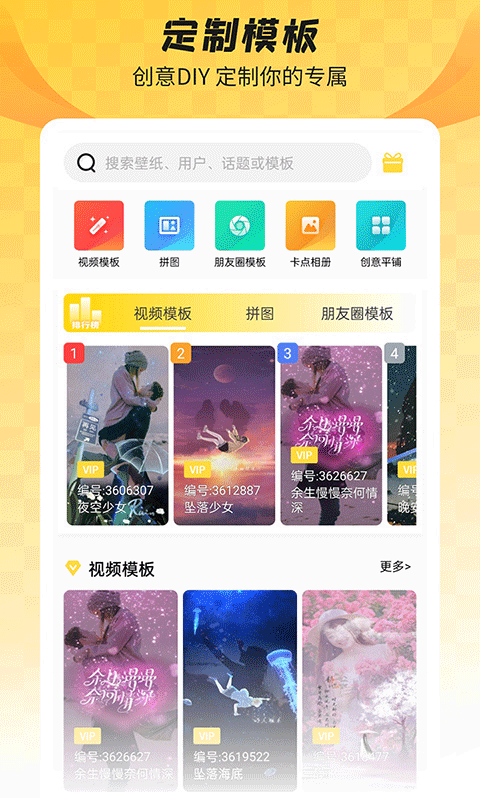 羞兔全局壁纸 v8.2.9.8 安卓版 0