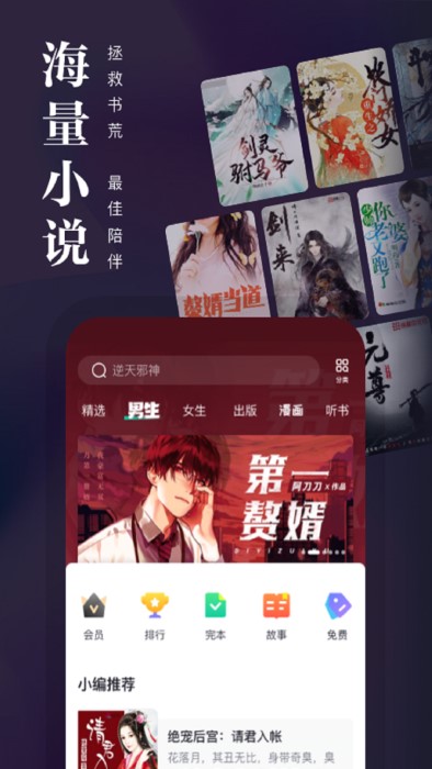 熊猫看书2018老版本 v9.4.1.11 安卓版 0