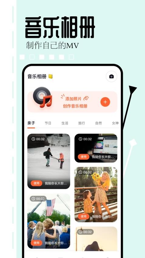相片编辑大师 v1.6 安卓版 2