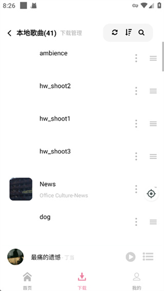 元力音乐最新版 v1.5.5 安卓正版 2