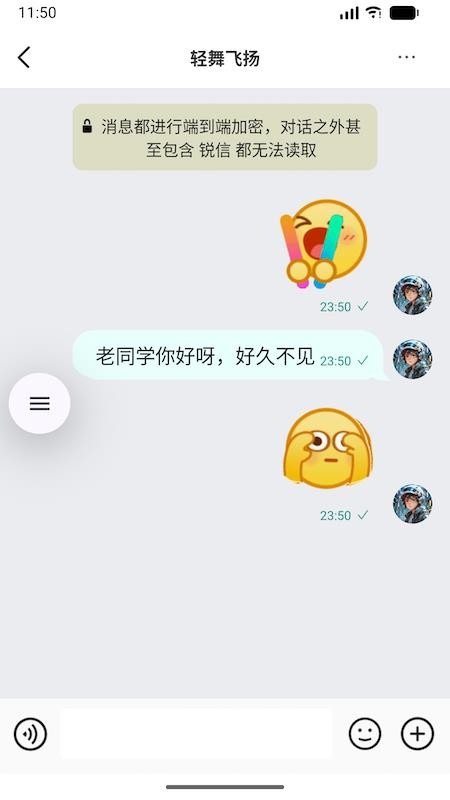 锐信 v1.0.3 最新版 2