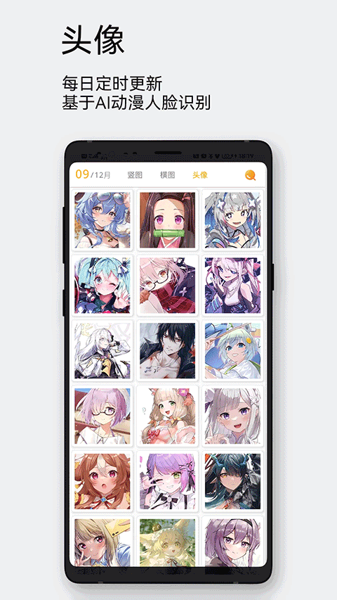 每日漫图 v2.8.2 最新版 1