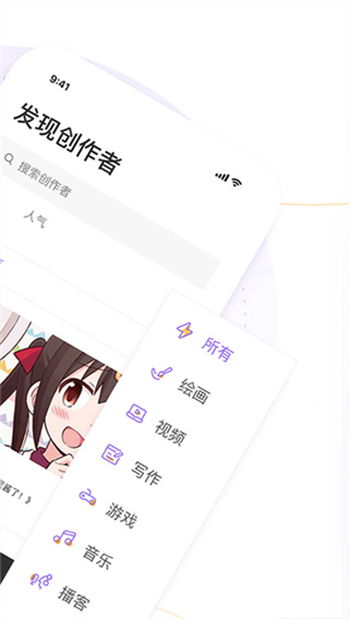爱发电 v0.0.71 安卓版 1