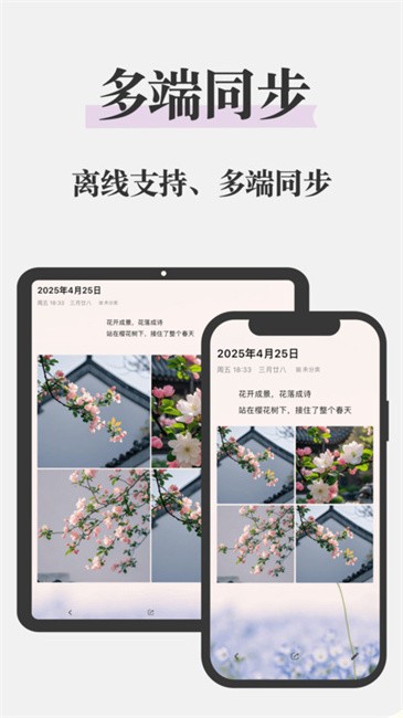 五彩日记app v25.22.27 安卓版 3