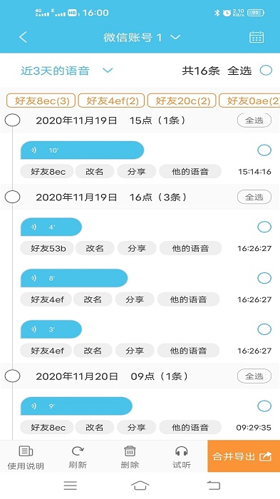 微信群发助手app最新版本(微消息群发) v2.3.613 安卓官方版 3