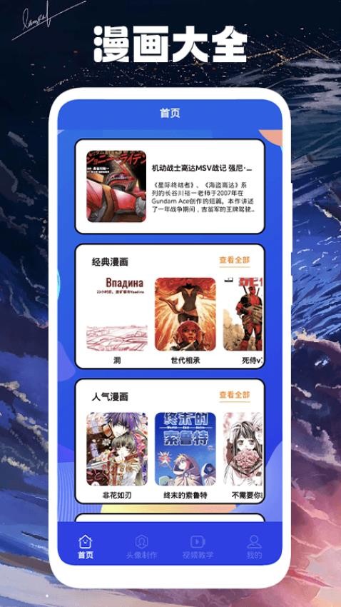极速漫画最新版 v1.3 安卓版 2