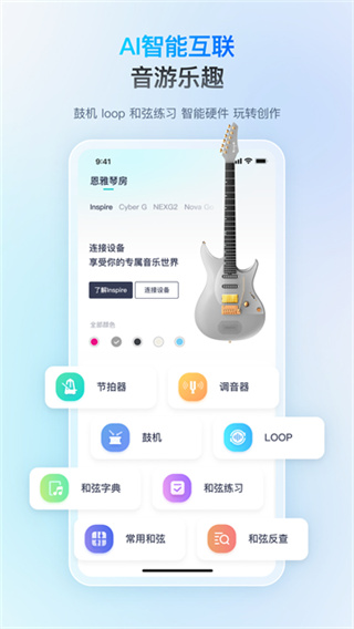 恩雅音乐 v5.51.1 安卓版 0