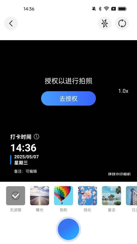 水印相机拍照打卡 v1.0.7 最新版 1