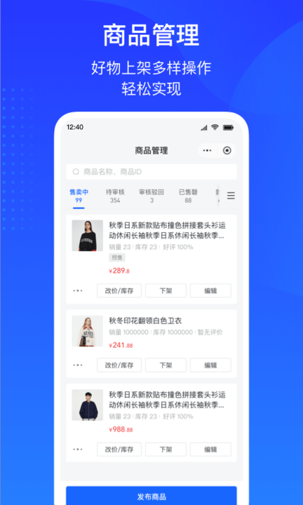 抖店商家平台 v12.8.0 安卓官方版 2