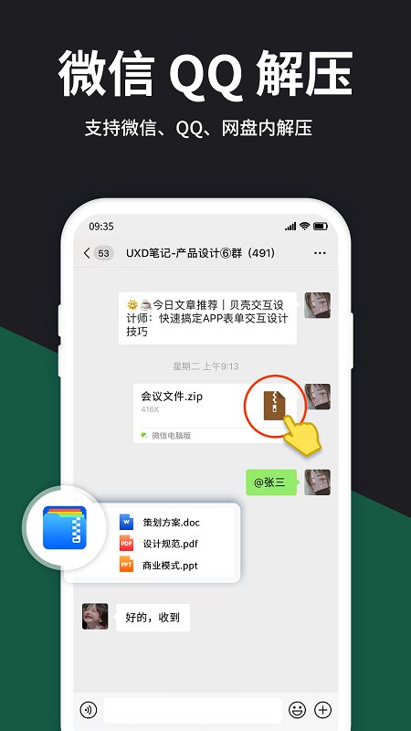 rar解压宝app(改名解压大师) v7.3.0 安卓版 3