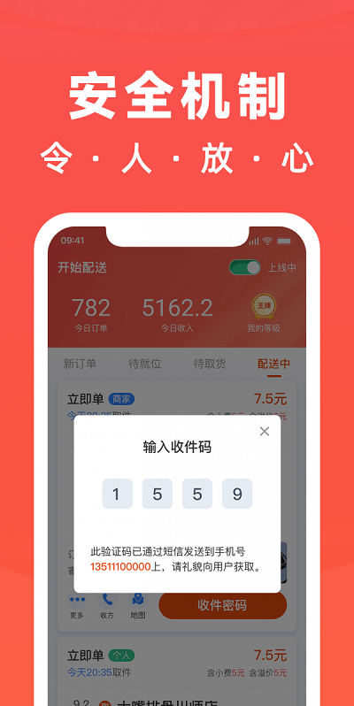 骑手岛app v6.3.9 安卓最新版本 1