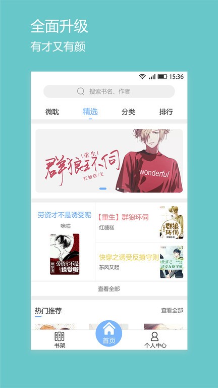 微耽软件最新版 v2.5.8 安卓官方版 2