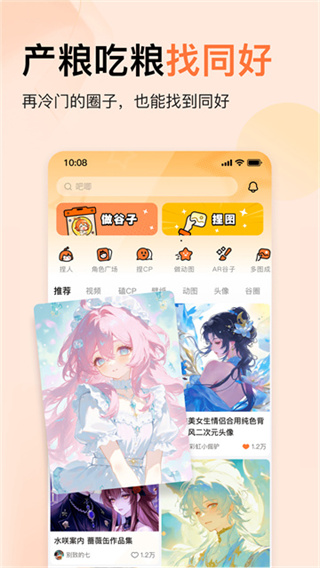 捣谷app v3.1.60 安卓版 1
