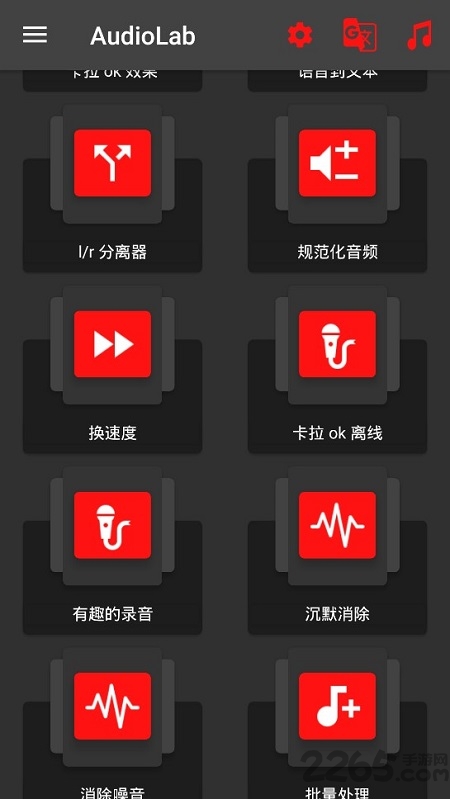 audiolab音乐编辑器官方正版 v1.3.13 安卓版 0