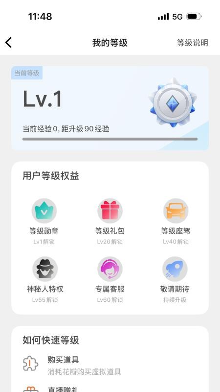 繁花直播 v1.2.2 最新版 0