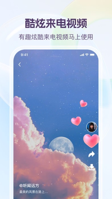 动听铃声apk v1.2.7 安卓版 1