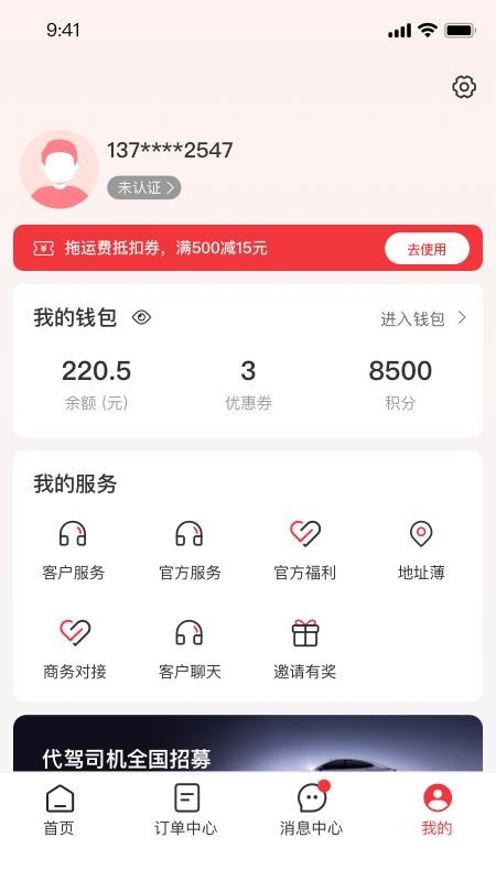 救援之家 v1.0.0 最新版 0