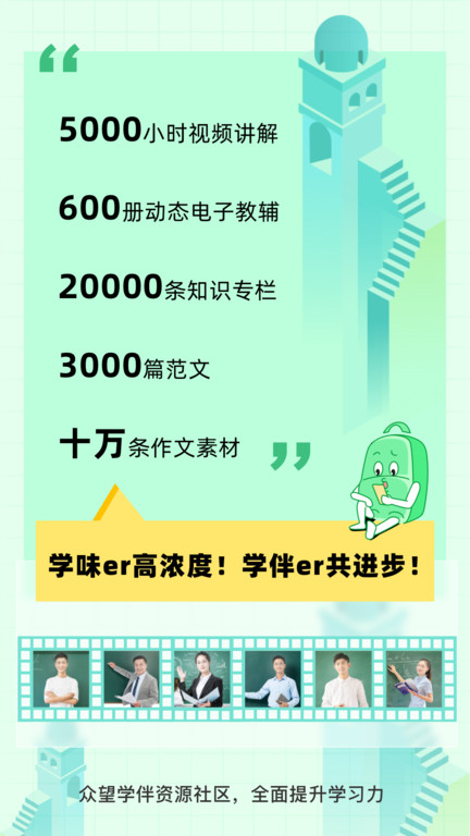 包学习官方版 v5.2.2 安卓版 0