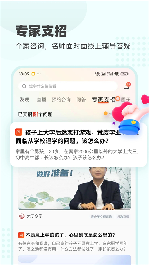 大于众学 v7.0.0.8安卓版 1