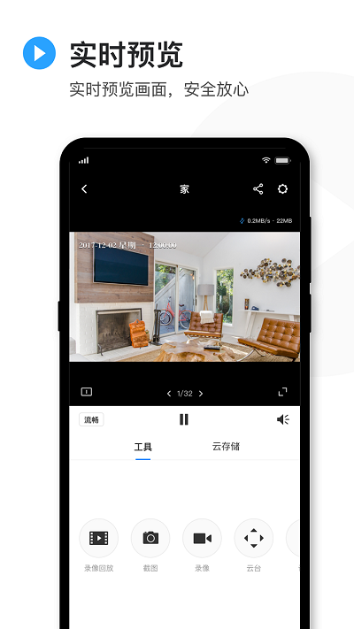 tpling安防监控 v5.11.21.1795 安卓手机版 1