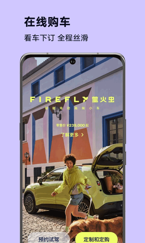 firefly萤火虫 v1.13.5 安卓版 4