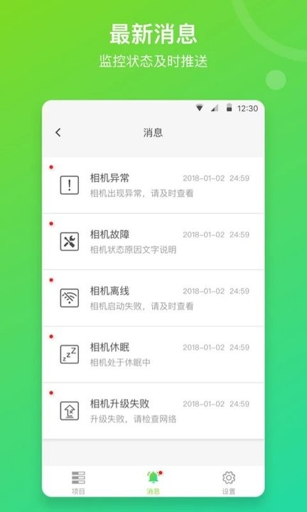 喜爱相机管理app官方版(sioeye camera management) v2.8.9 安卓手机版 2