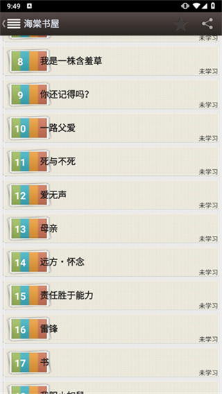 海棠线上文学城2026(海棠书屋) v14.1 安卓手机免费版 2