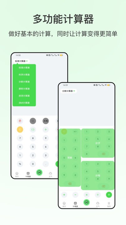 米尺测量工具 v22.1.4 安卓版 0