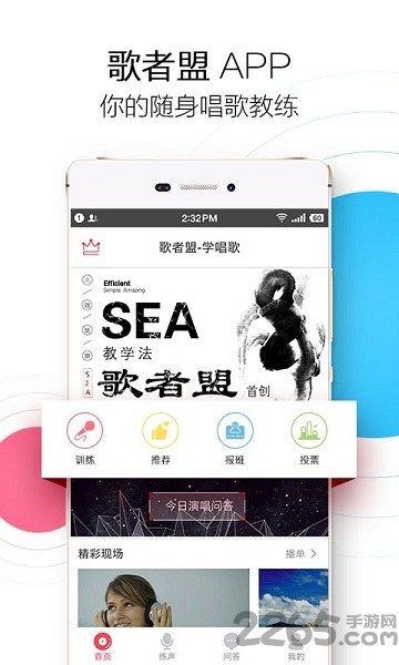 歌者盟share版 v5.8.8 安卓版 1