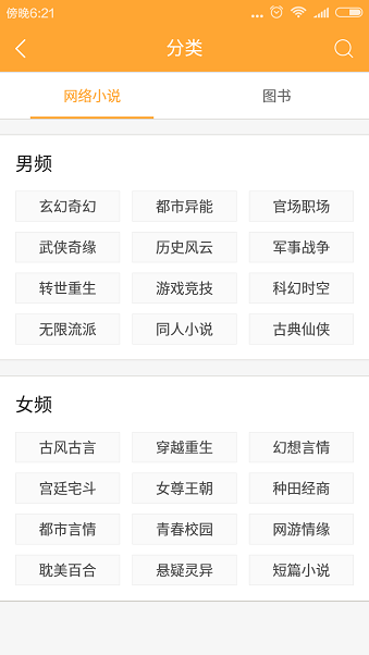 小书亭小说app官方版 v1.0.29 安卓版 1