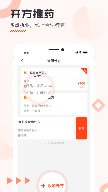 锦奇健康软件(更名海南步洛健康) v2.7.3 2