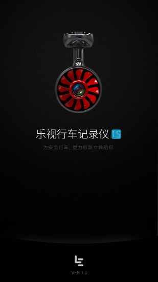 乐视行车记录仪软件 v4.0.1 安卓版 3