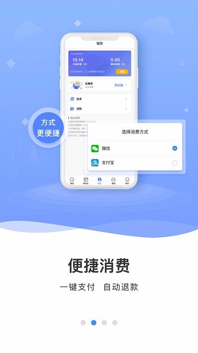 云达人智慧校园 v3.0.7 安卓版 2