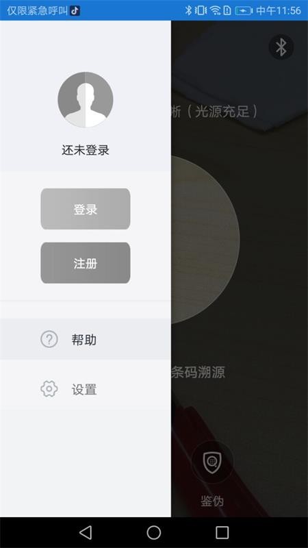 量子微查app手机版 v2.3.30 安卓版 3
