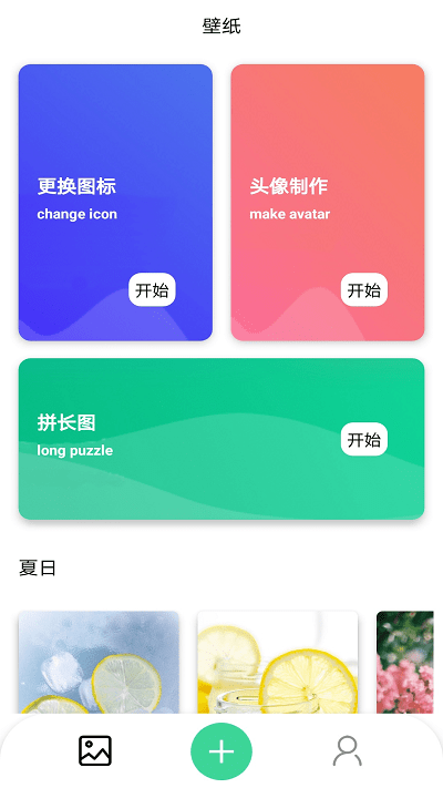 克拉壁纸pro软件 v7.0 安卓版 2