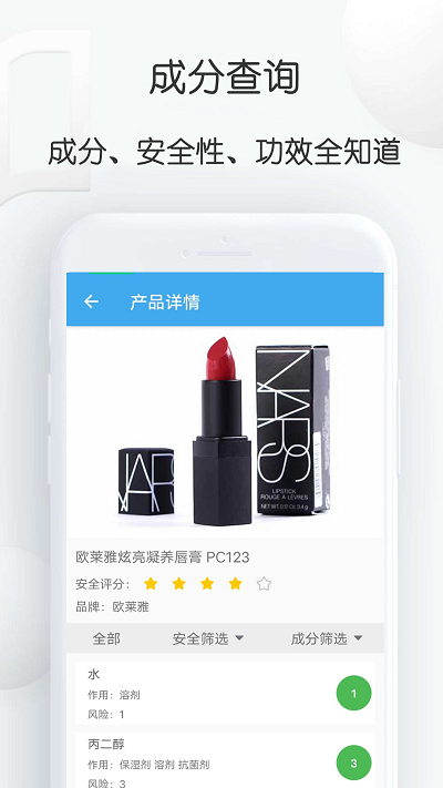 查妆里app v1.38 安卓版 1