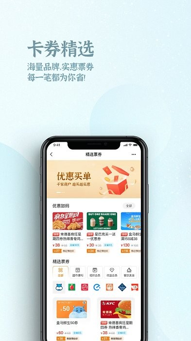 ok支付app v6.1.6 安卓手机版 2