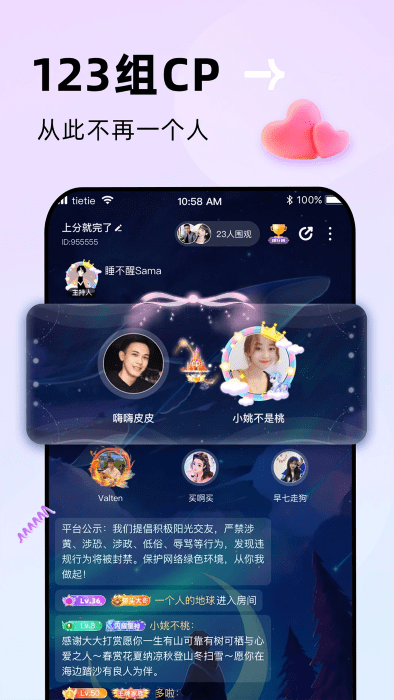 贴贴软件app v2.9.800 安卓版 3