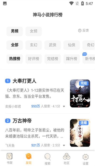 飘香书院小说免费版 v1.0.29 安卓官方版 2