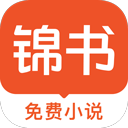 锦书在线