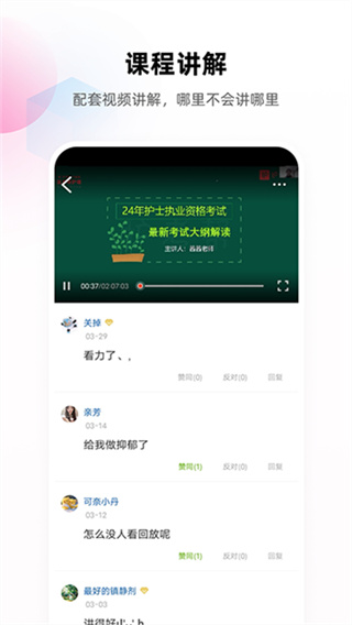 护考帮 v2.8.4.5 最新版 0