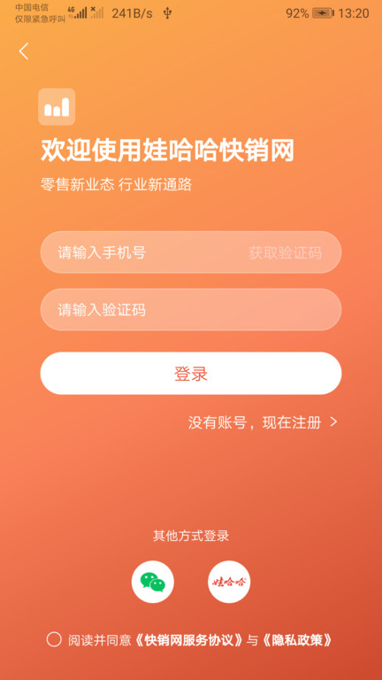 快销网平台app最新版 v4.2.1 安卓官方版 0