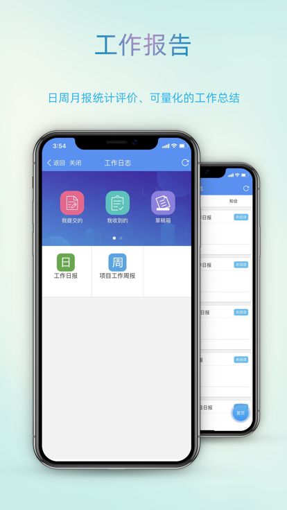 猫扑智办软件 v2.4.0 安卓版 2