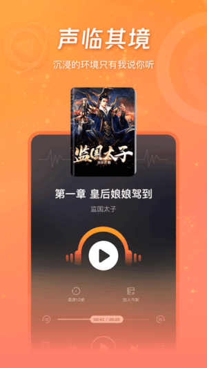 锦书小说软件在线观看 v3.2.5 安卓版 1