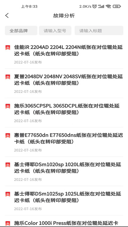 奥菲斯app v3.0.8 安卓版 2