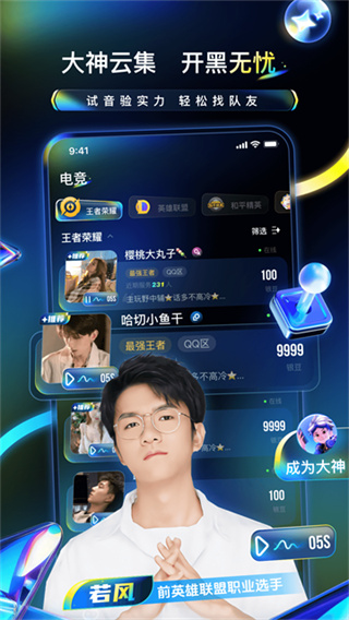 不鸽电竞 v4.9.15 安卓版 2