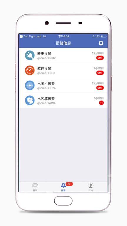 谷米汽车在线gps平台 v3.3.224 安卓手机版 2